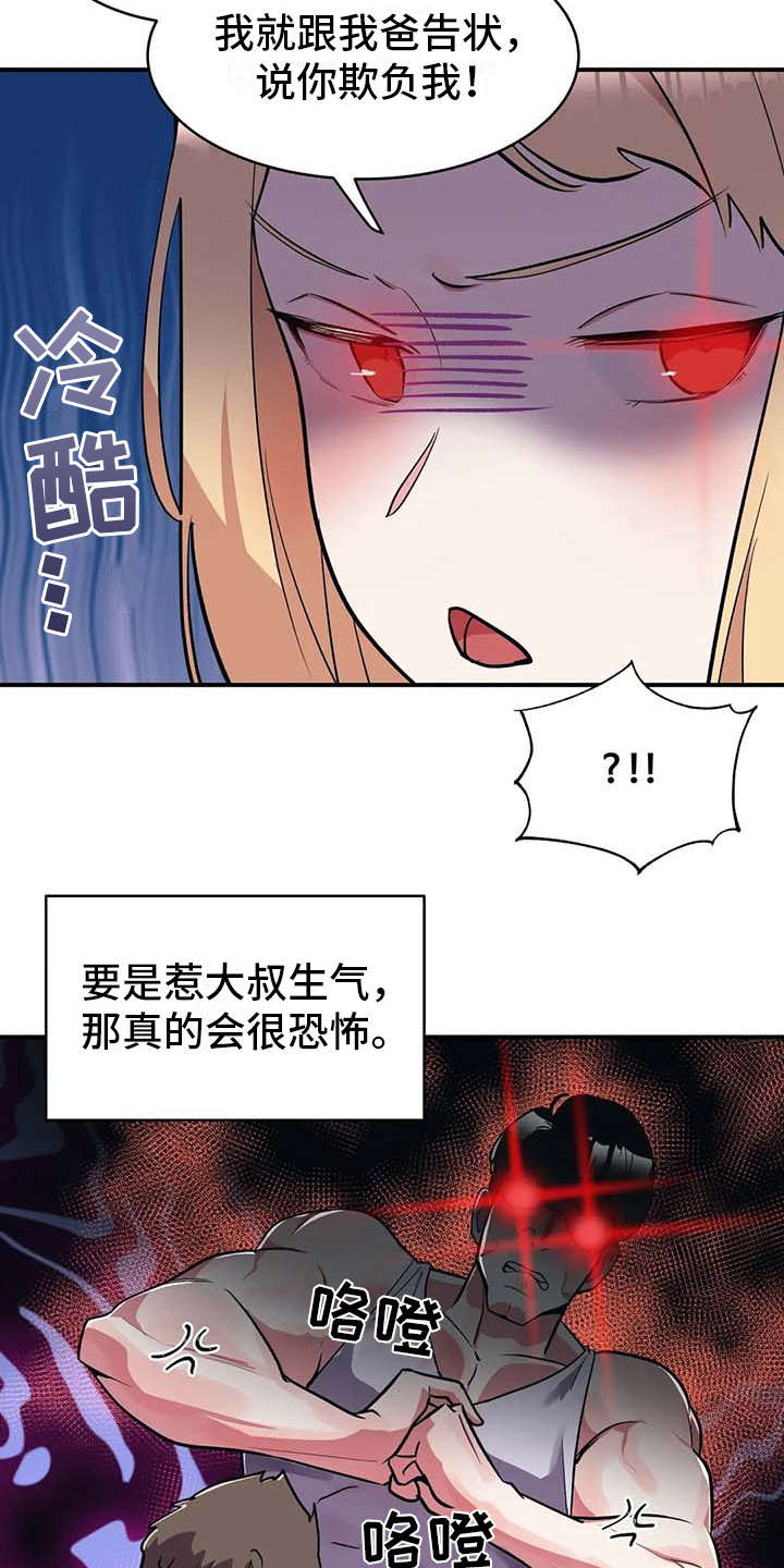 亚人女友漫画,第7章：健康疗法3图