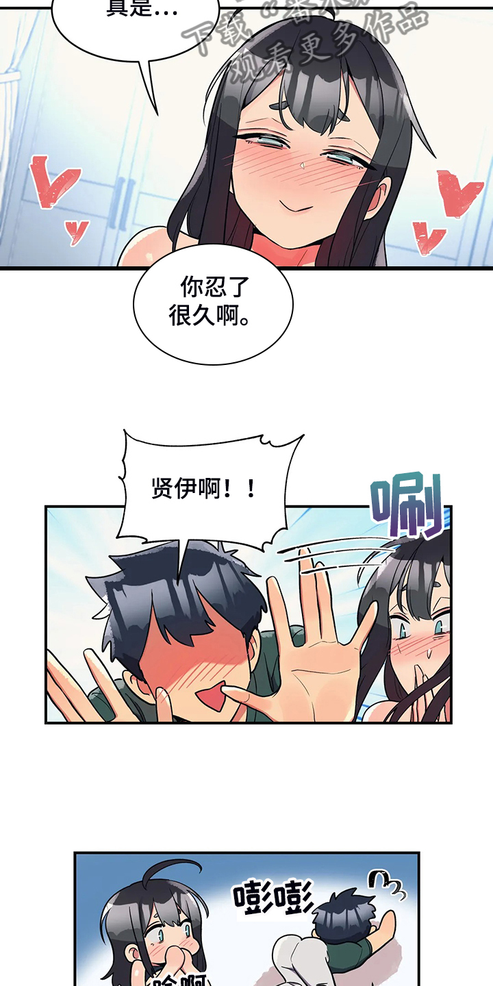 亚人混剪漫画,第29章：第三2图