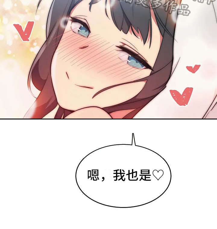 亚人女友漫画,第4章：不松口5图