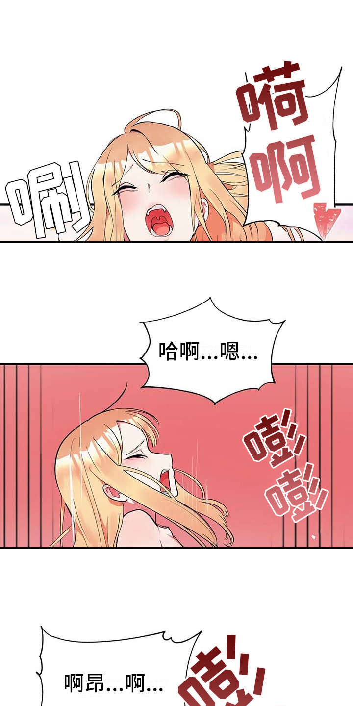 亚人女友漫画,第12章：并不讨厌1图