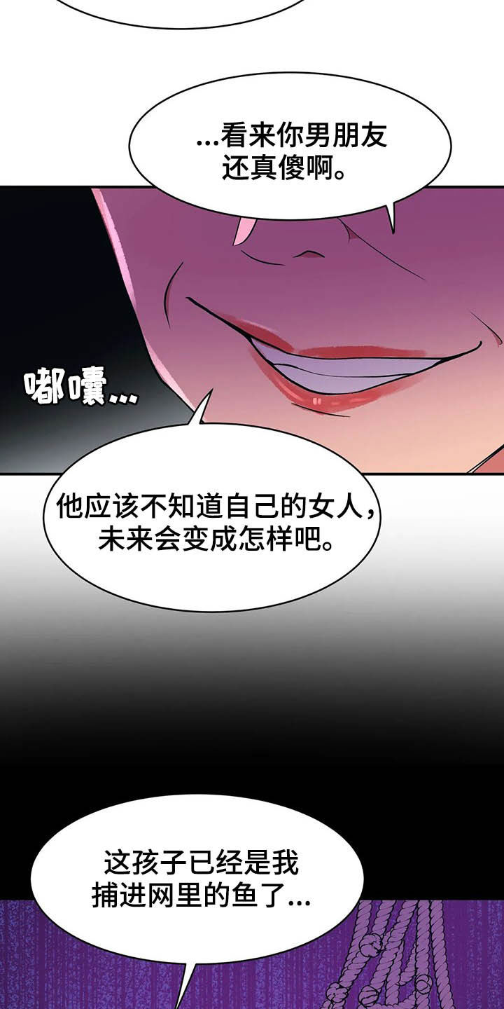 亚人女友漫画,第14章：美人鱼3图