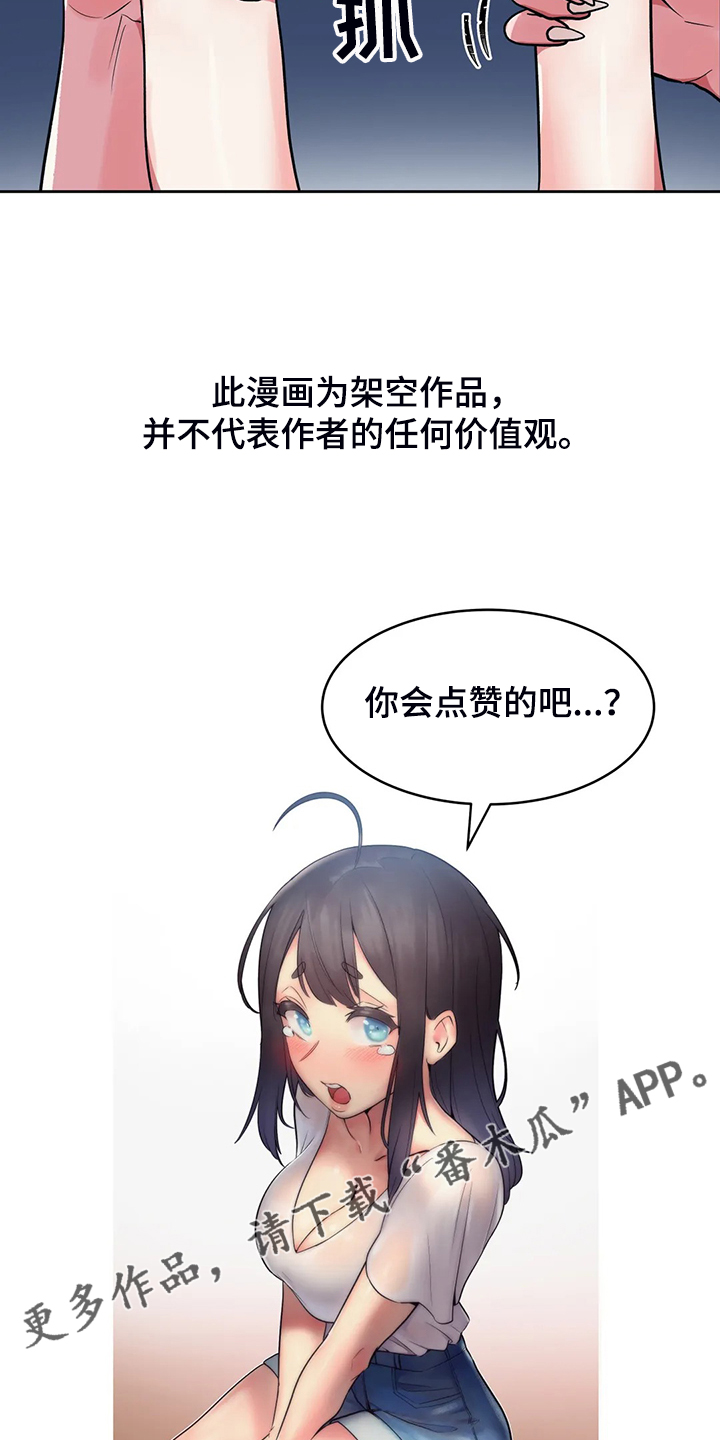 亚人女友漫画,第21章：无理的怪物5图