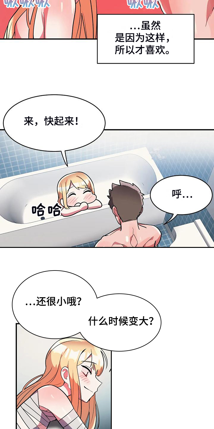 亚人女友漫画,第35章：互飚演技1图