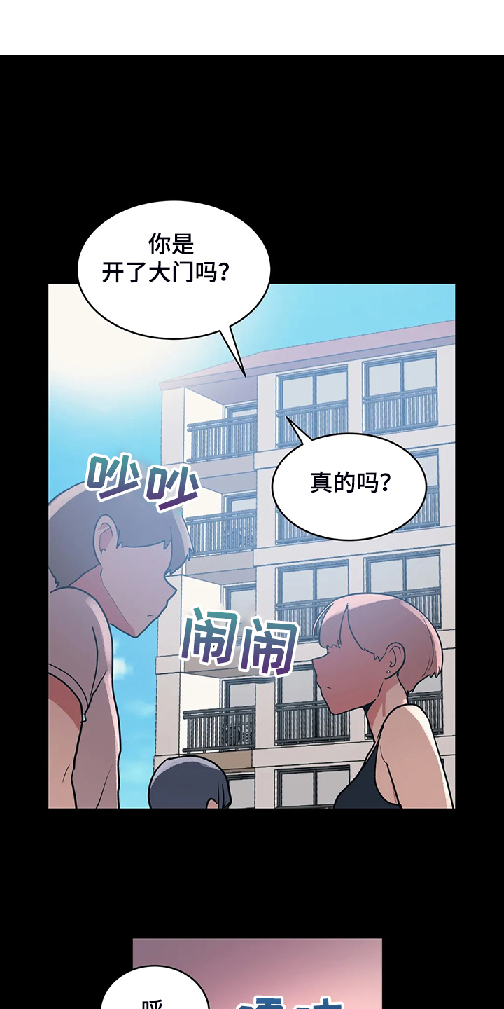 亚人女友漫画,第34章：技高一筹3图