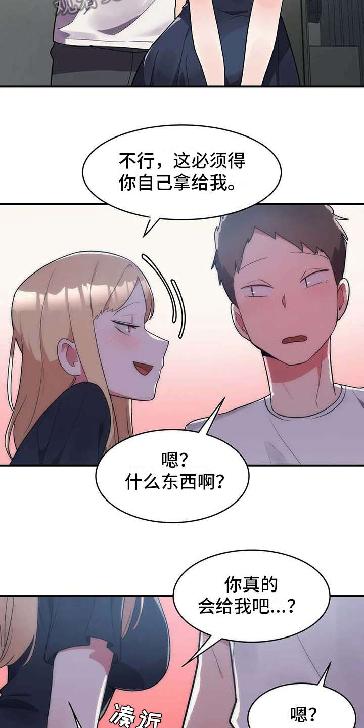 亚人女友漫画,第7章：健康疗法3图