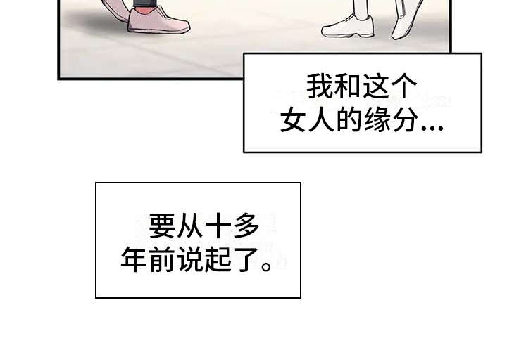 亚人女友漫画,第5章：吸血鬼1图