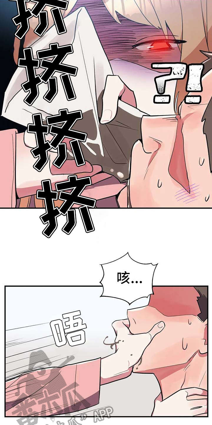 亚人女友漫画,第10章：灌下去3图