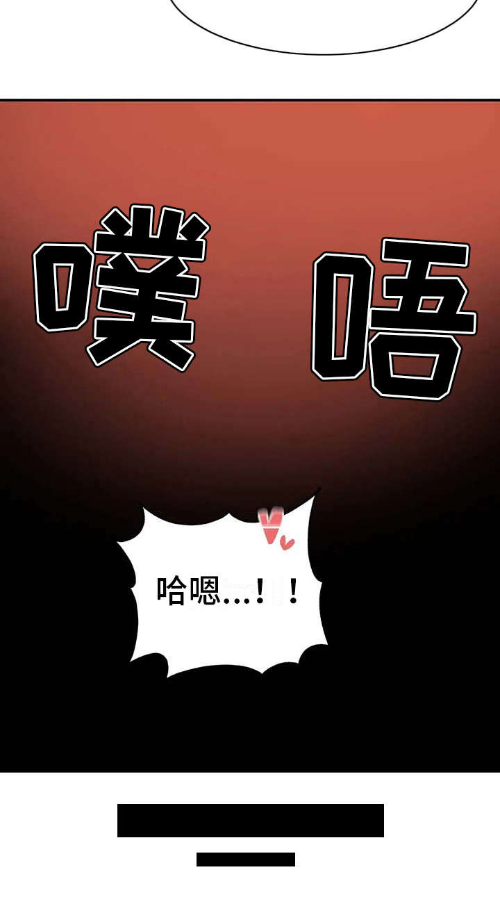 亚人女友漫画,第4章：不松口4图