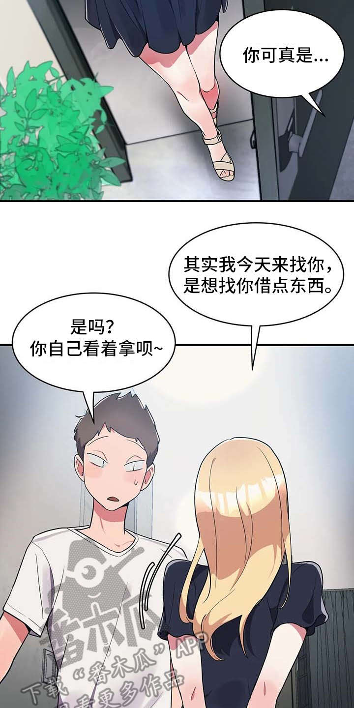 亚人女友漫画,第7章：健康疗法2图