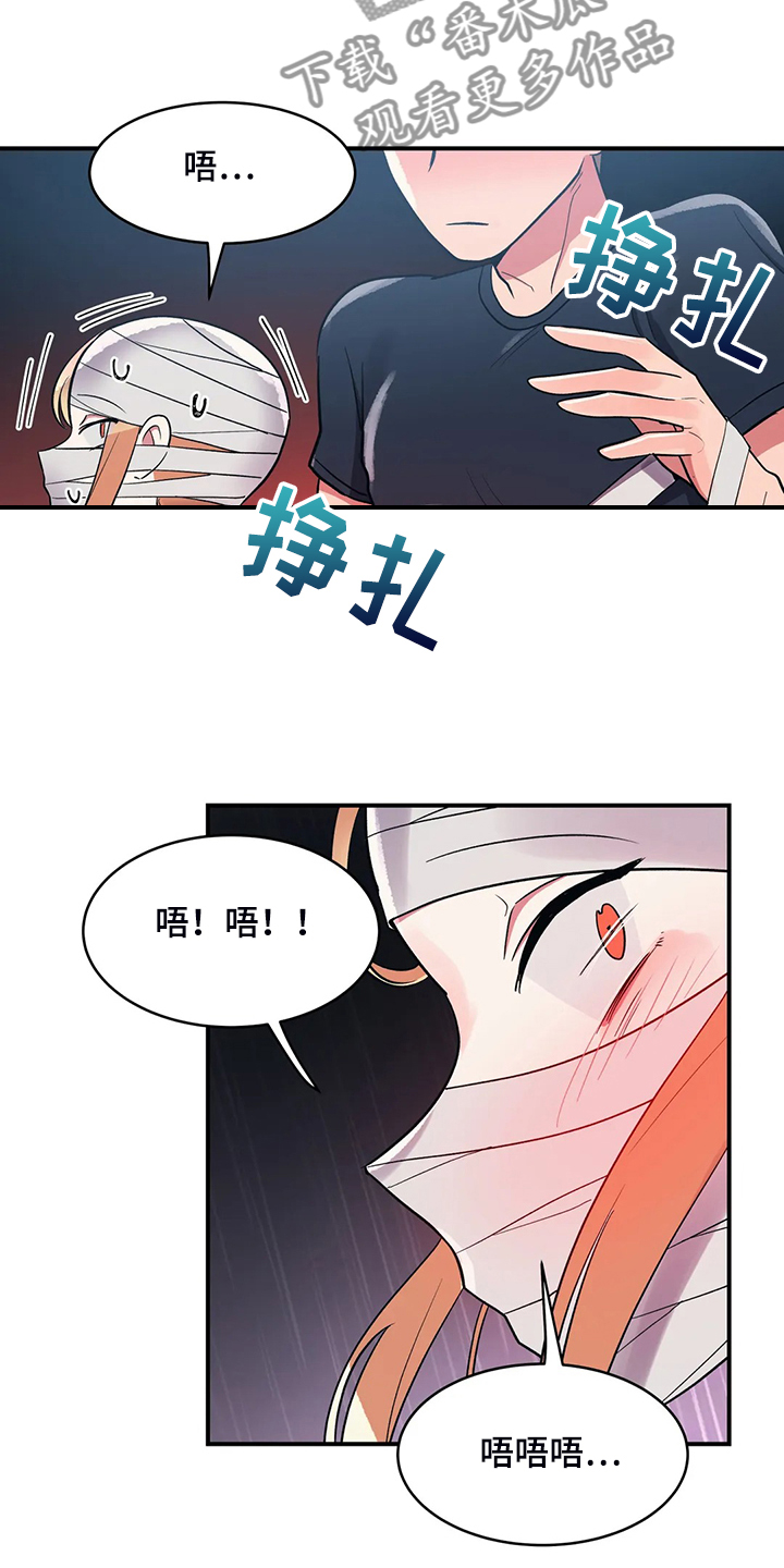 亚人女友漫画,第33章：教育她1图