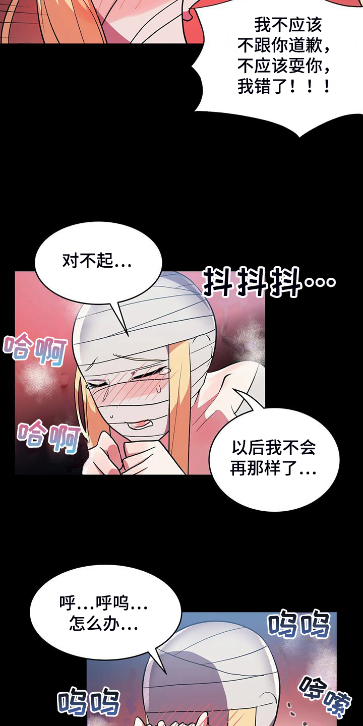 亚人女友漫画,第35章：互飚演技4图