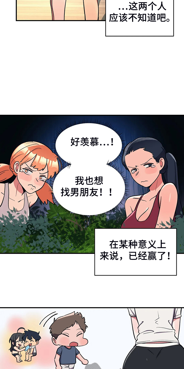 亚人女友漫画,第31章：为了明年的胜利2图