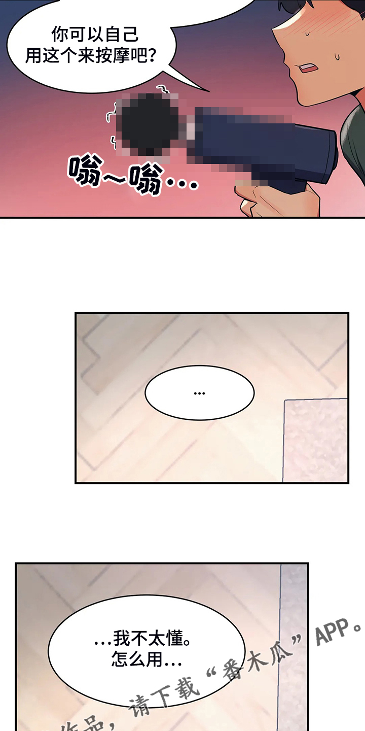 亚人混剪漫画,第29章：第三2图
