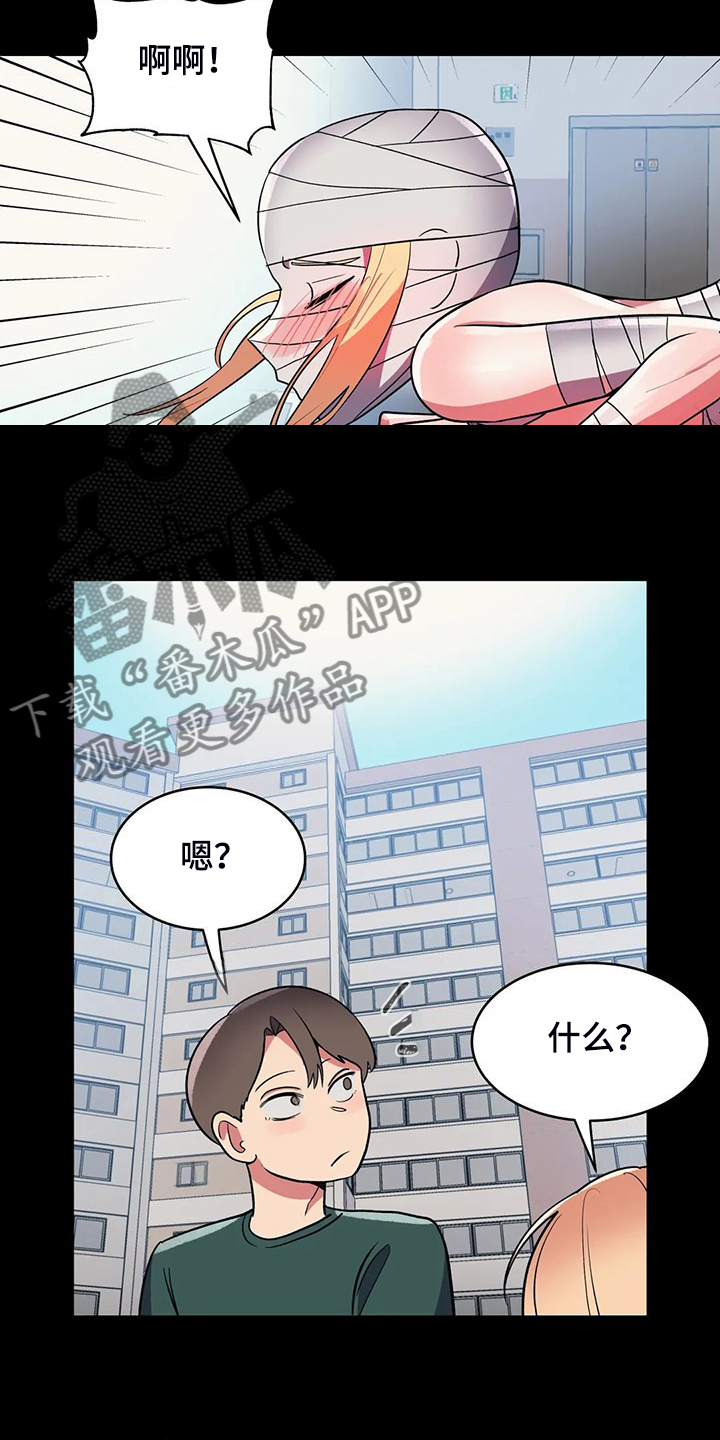 亚人女友漫画,第35章：互飚演技1图