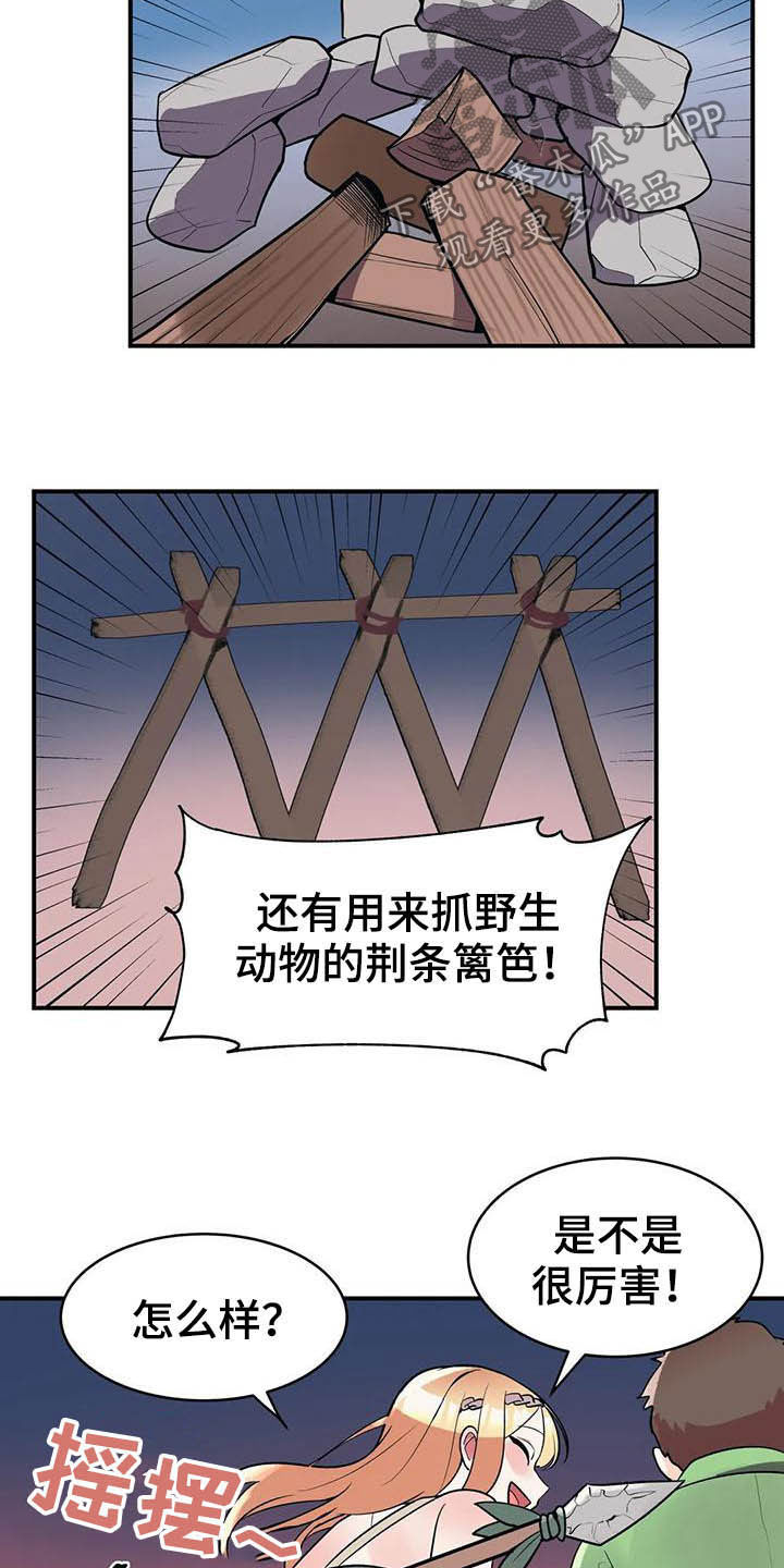 亚人女友漫画,第20章：精灵2图