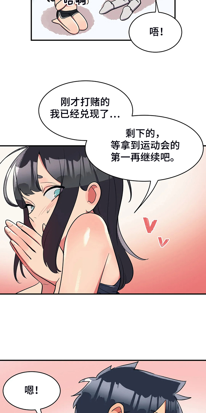 亚人混剪漫画,第29章：第三3图