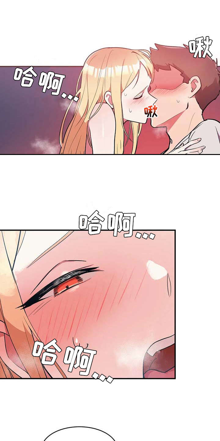 亚人女友漫画,第9章：探病1图