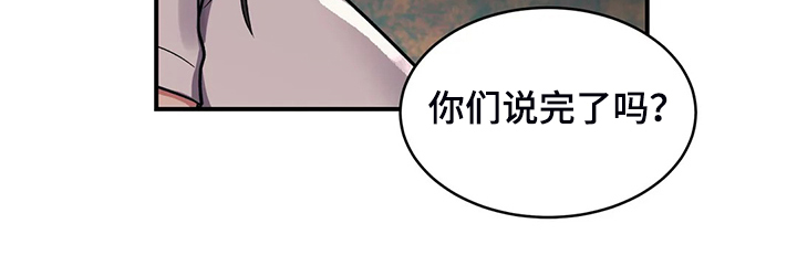 亚人女友漫画,第26章：丰富的奖品2图