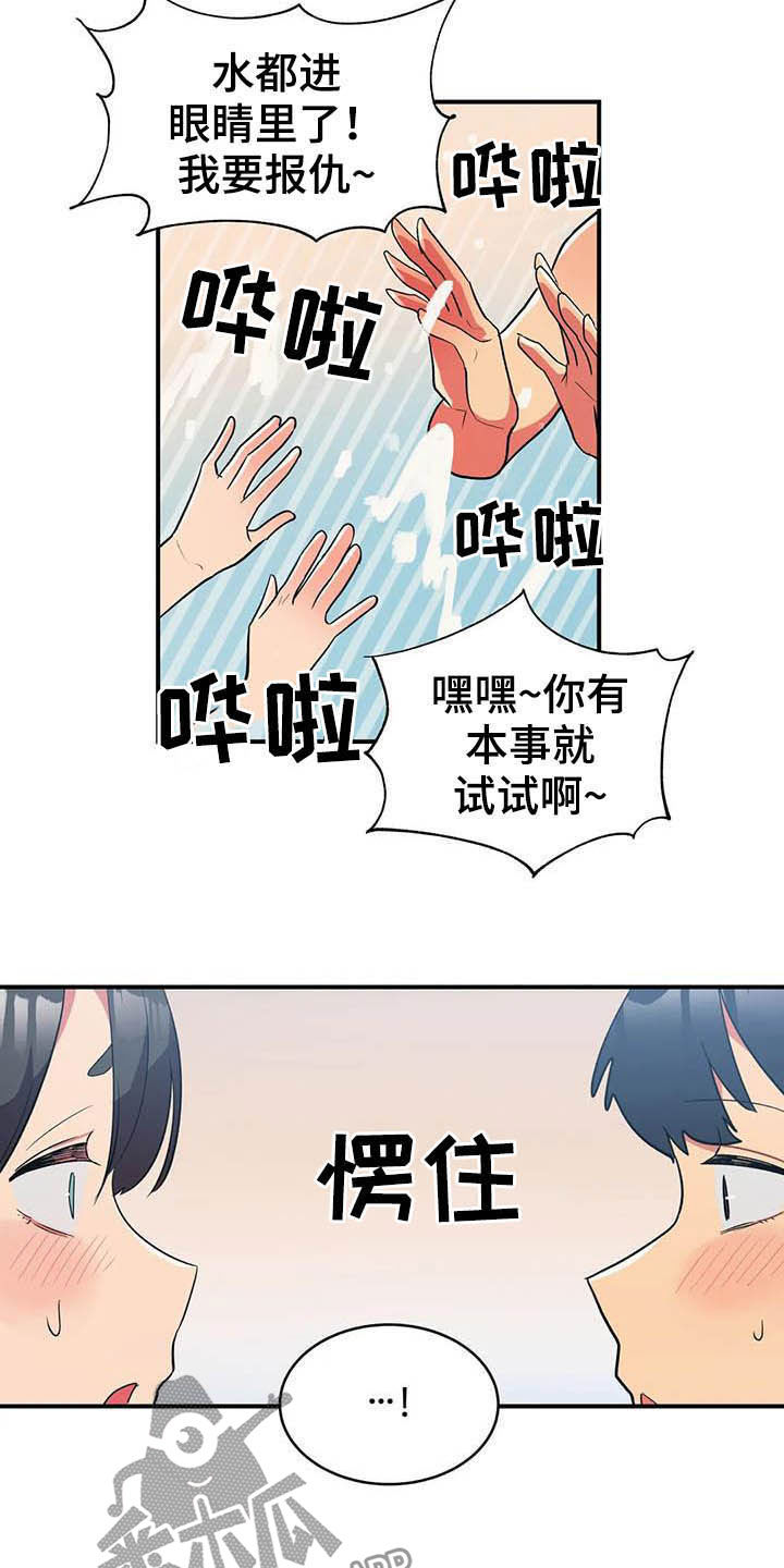 亚人女友漫画,第18章：兼职结束2图