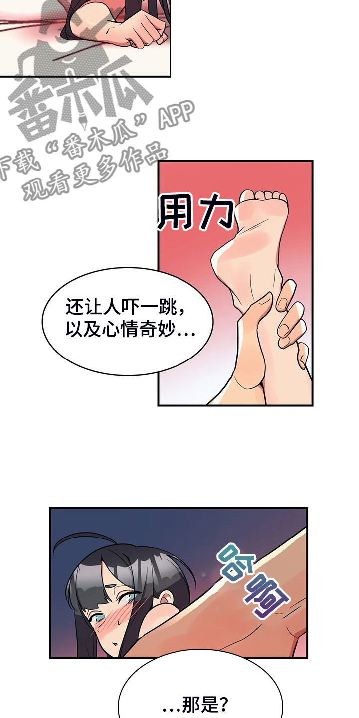 亚人女友漫画,第31章：为了明年的胜利3图