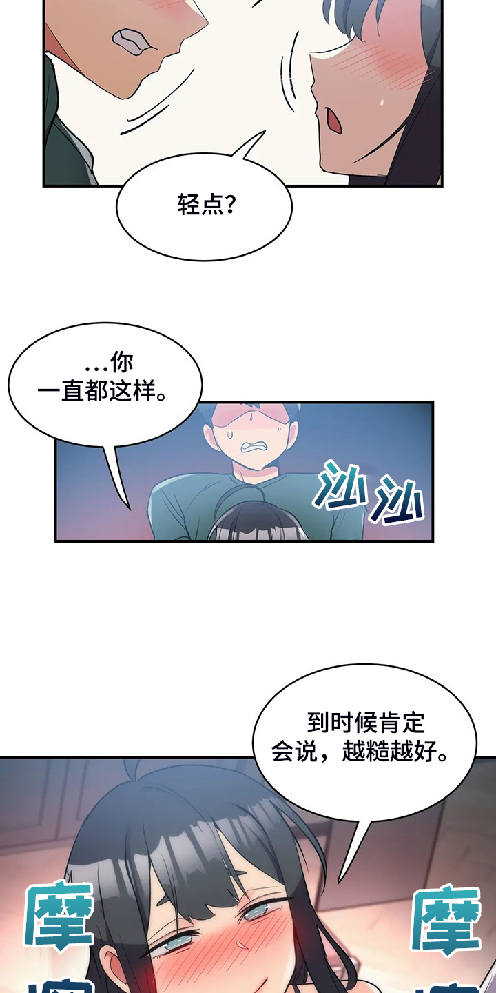 亚人混剪漫画,第29章：第三4图