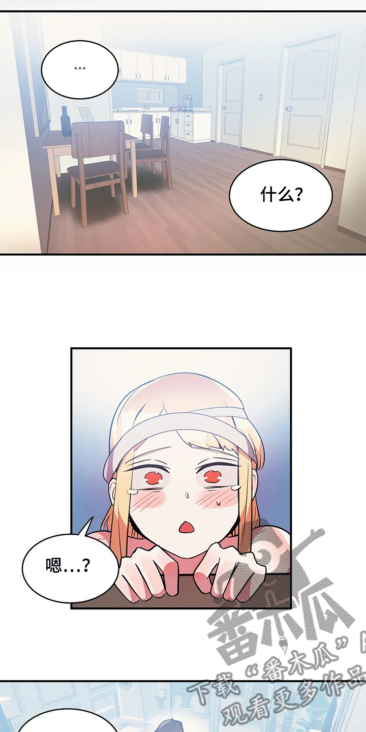 亚人女友漫画,第35章：互飚演技2图