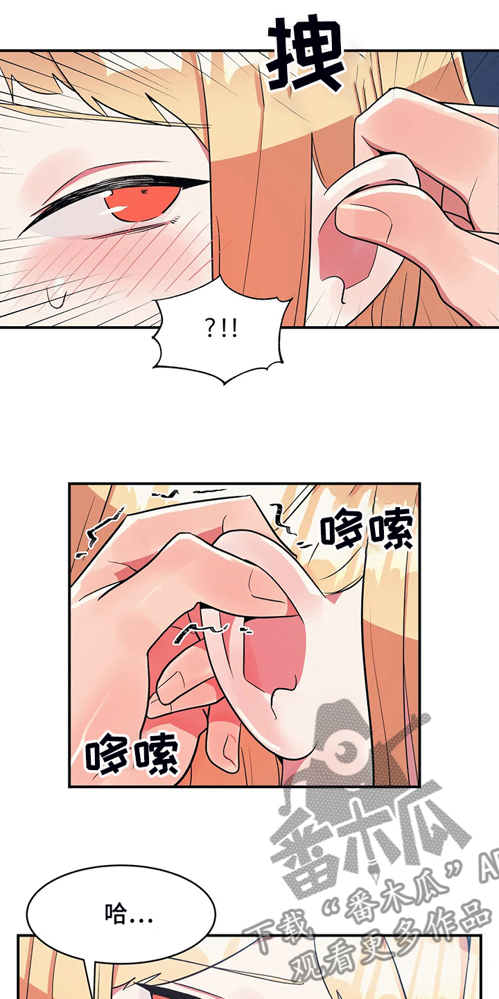 亚人女友漫画,第24章：不如平时4图