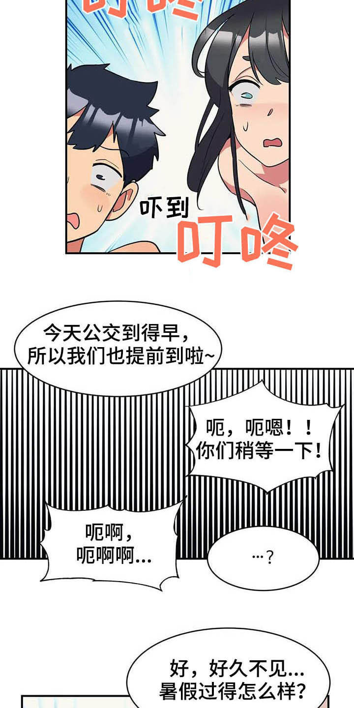 亚人女友漫画,第19章：断食院4图