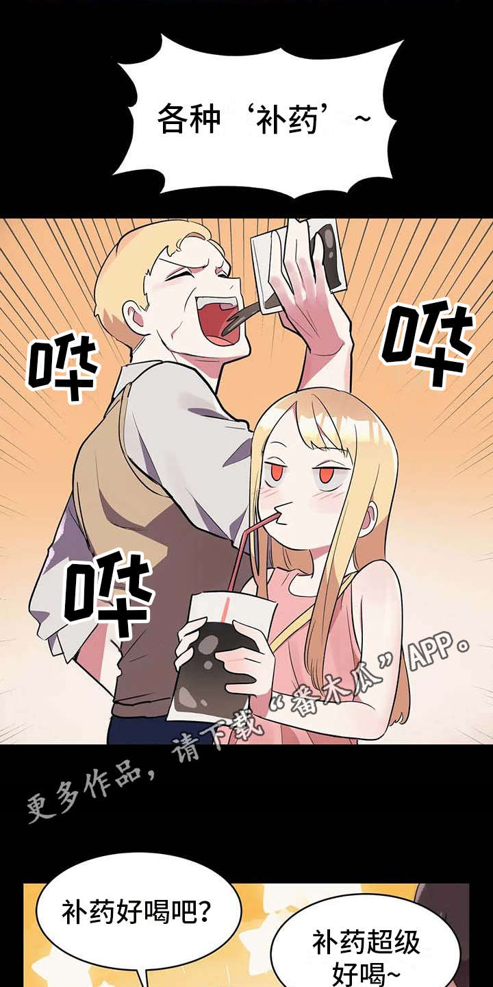亚人女友漫画,第6章：补药4图