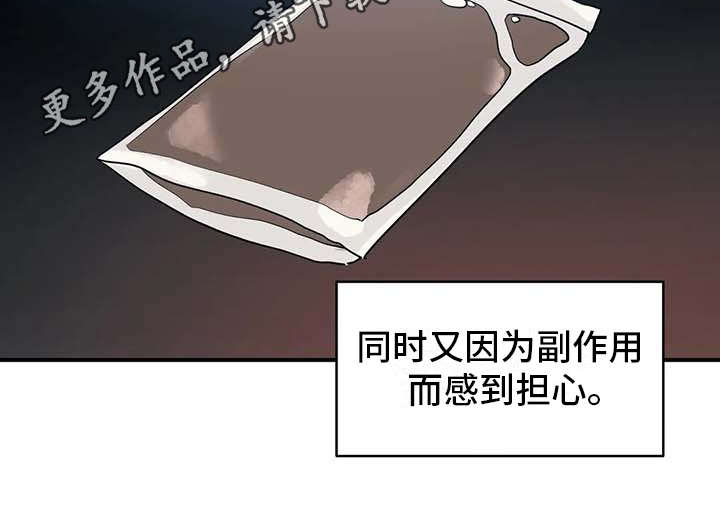 亚人女友漫画,第12章：并不讨厌5图