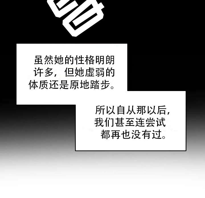亚人女友漫画,第6章：补药5图