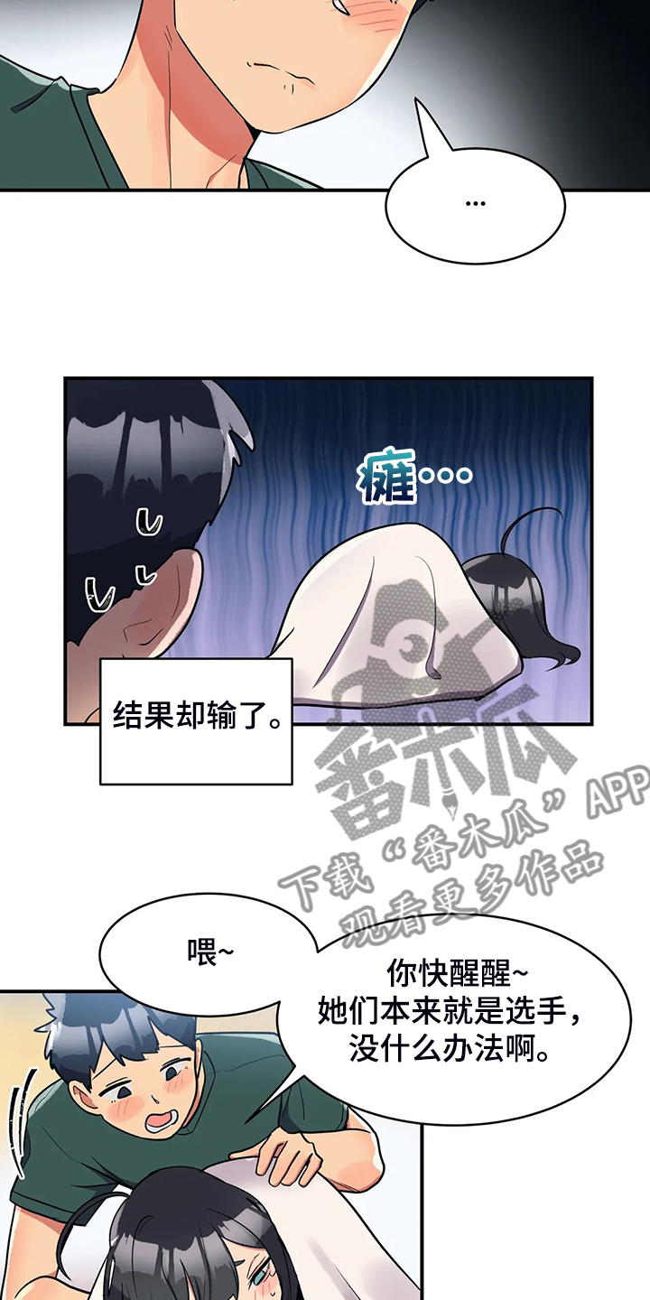 亚人混剪漫画,第29章：第三1图