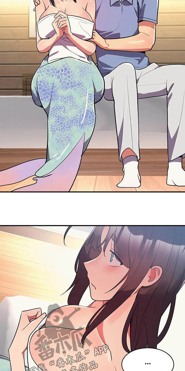 亚人女友漫画,第17章：眼力见3图