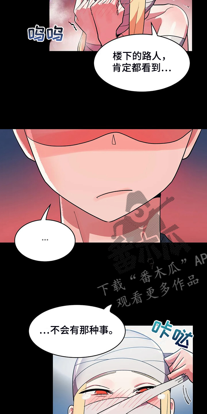 亚人女友漫画,第35章：互飚演技5图