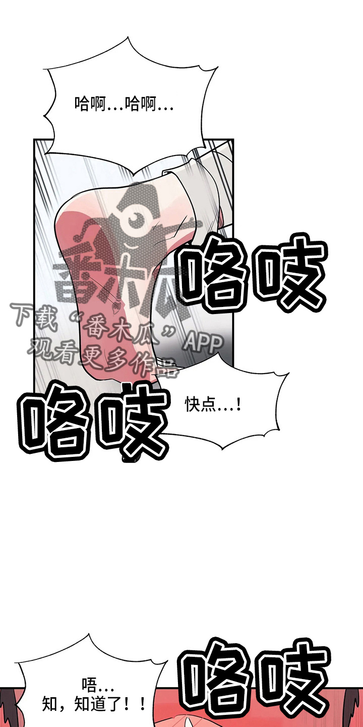 亚人女友漫画,第37章：乐极生悲1图