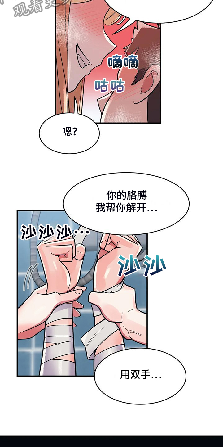 亚人女友漫画,第36章：你也体验看看1图