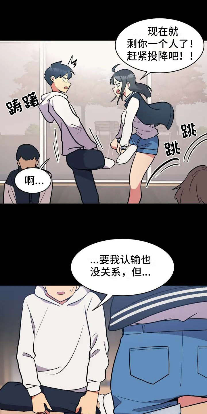 亚人女友漫画,第1章：狼人3图