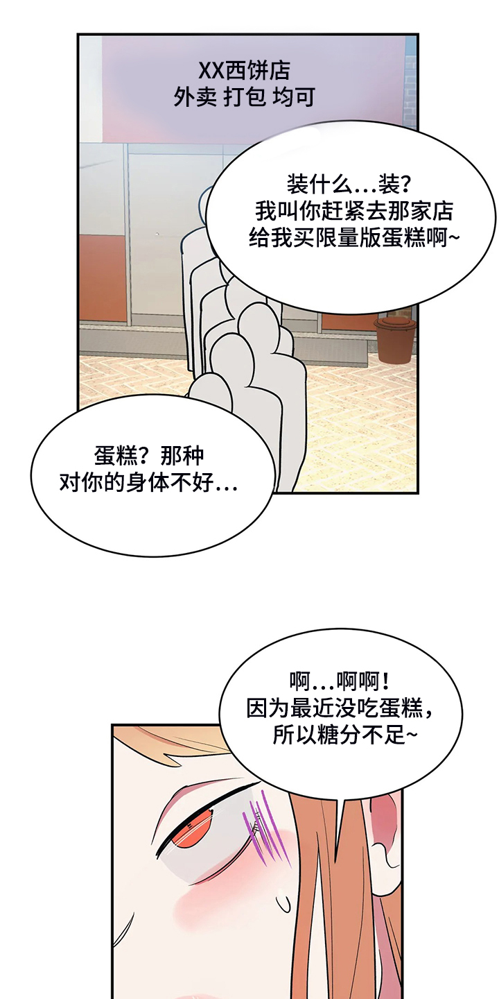 亚人女友漫画,第32章：宠女儿的爸爸4图