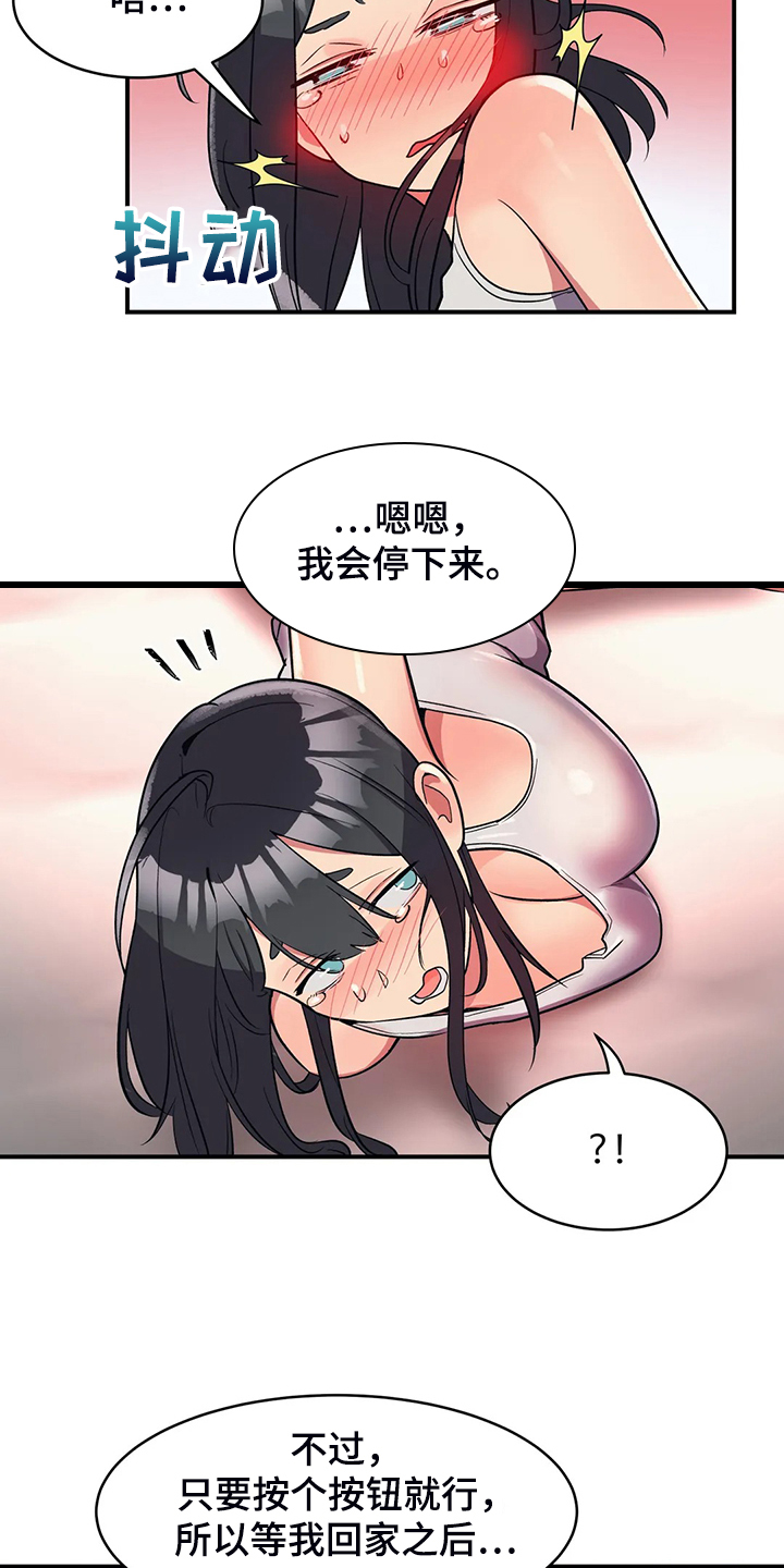 亚人混剪漫画,第29章：第三1图