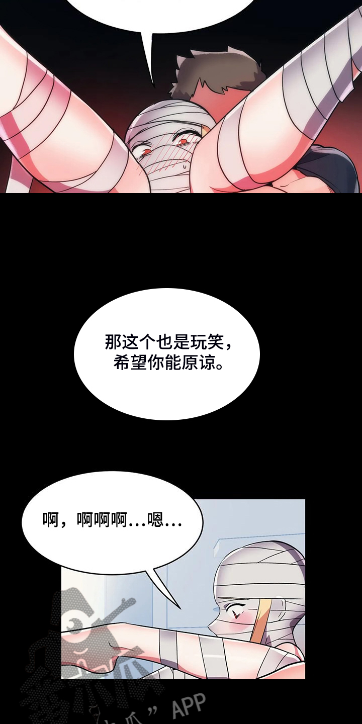 亚人女友漫画,第35章：互飚演技4图