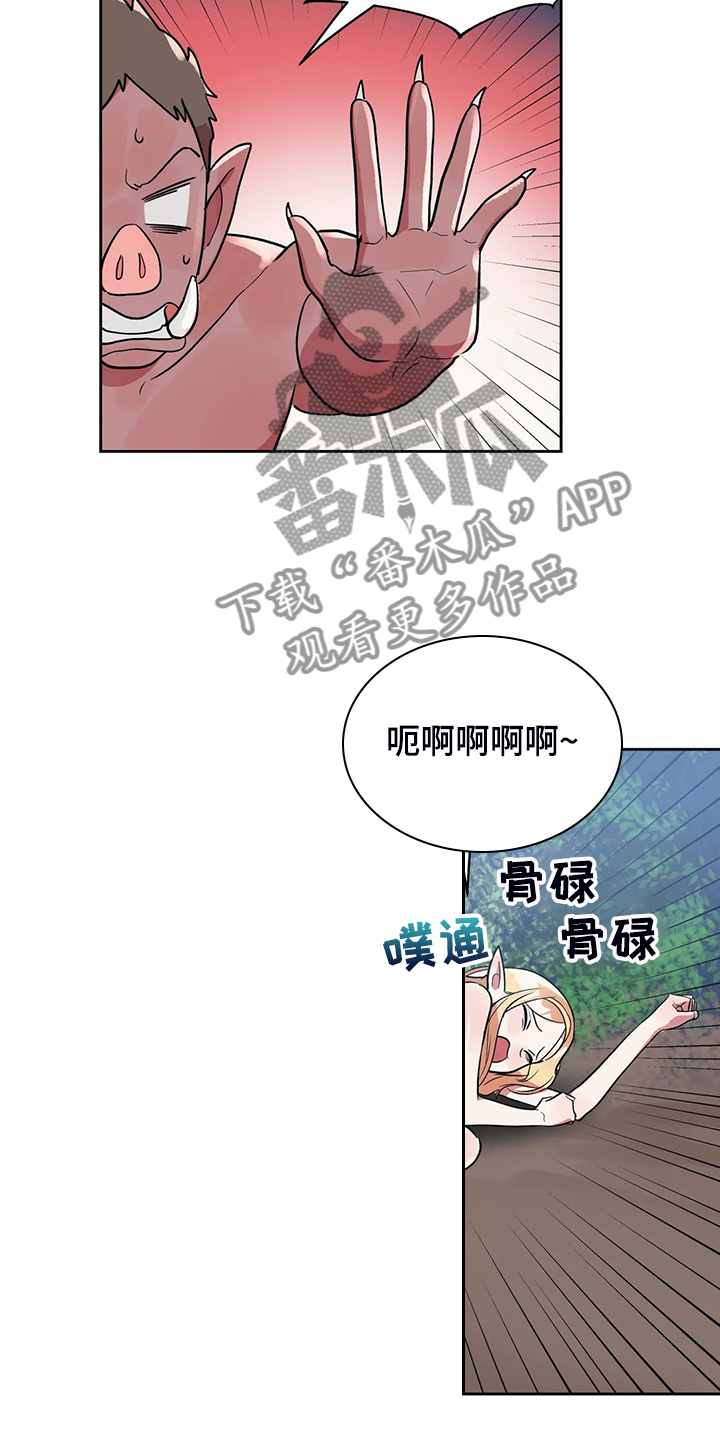 亚人女友漫画,第21章：无理的怪物3图