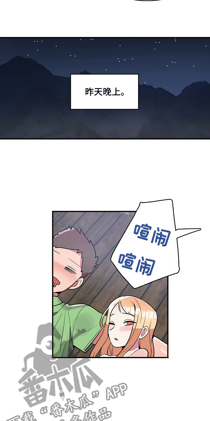 亚人女友漫画,第22章：以物换物3图