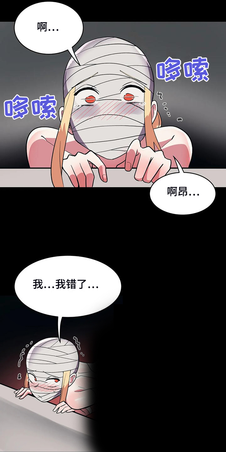 亚人女友漫画,第35章：互飚演技2图