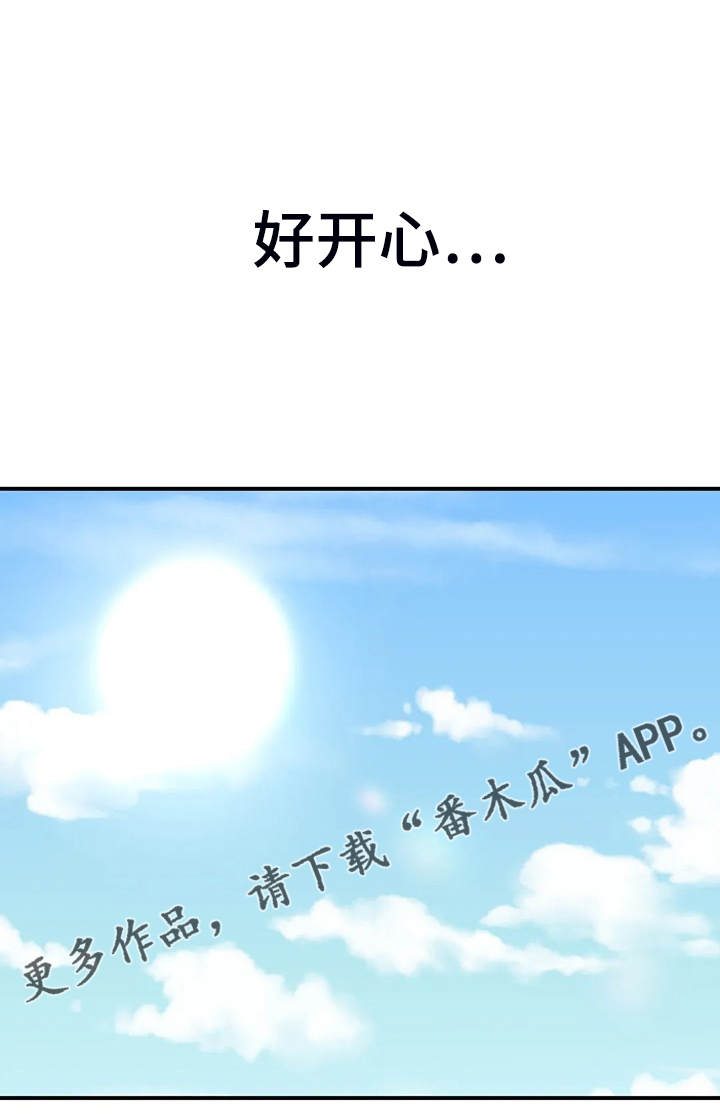 亚人女友漫画,第25章：鬼怪1图