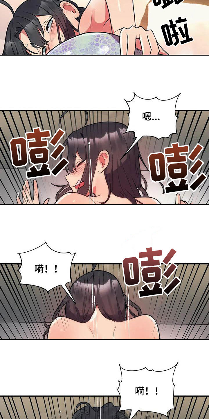 亚人女友漫画,第17章：眼力见3图