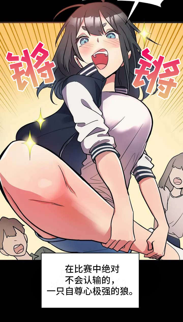 亚人女友漫画,第1章：狼人2图