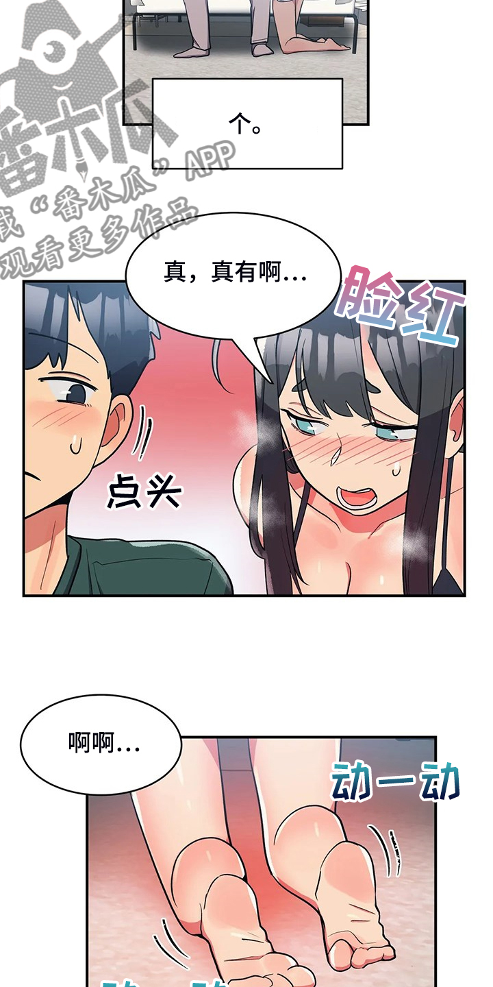 亚人混剪漫画,第29章：第三1图