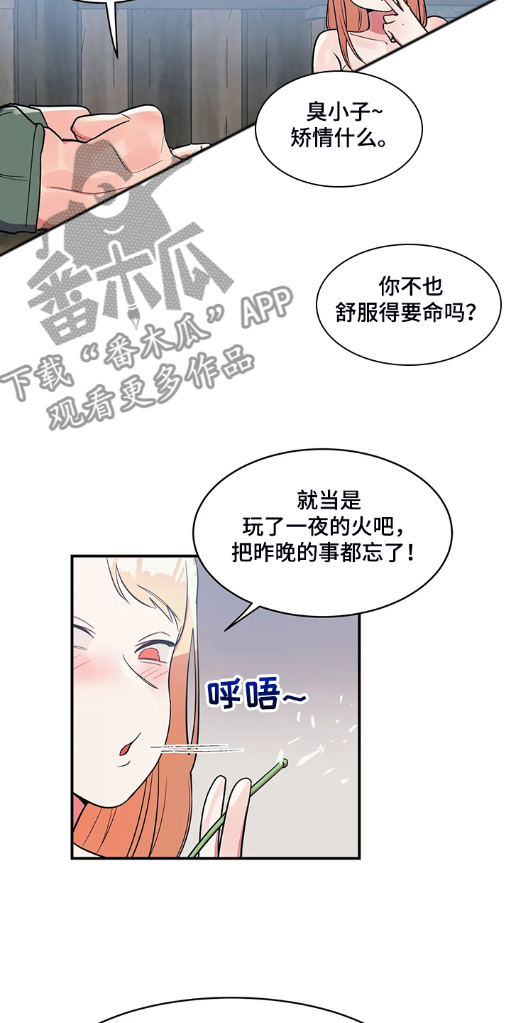 亚人女友漫画,第22章：以物换物4图