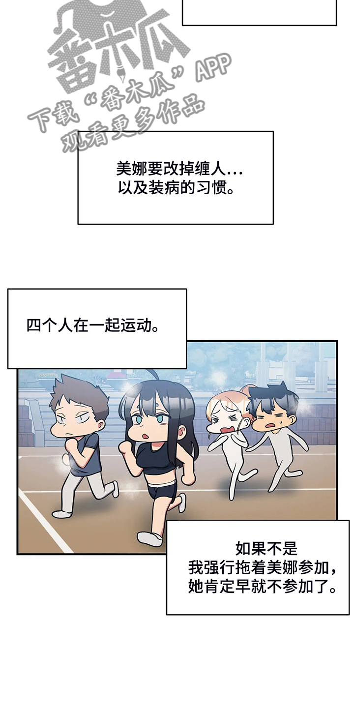 亚人女友漫画,第32章：宠女儿的爸爸4图