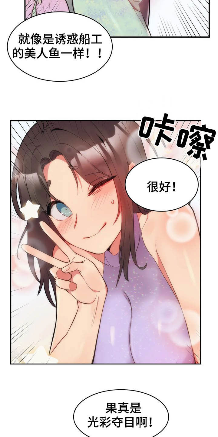 亚人女友漫画,第14章：美人鱼4图